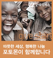 give start