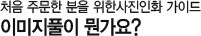 �̹���Ǯ�� ������?