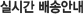 �ǽð� ��۾ȳ�