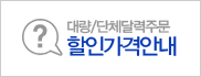 ���� �޷� �뷮 ���� �ȳ�