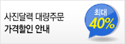 ���� �޷� �뷮 ���� �ȳ�