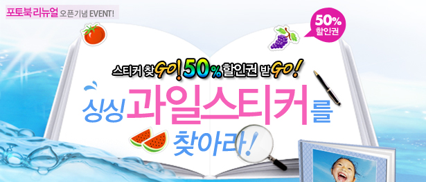 싱싱과일 이미지